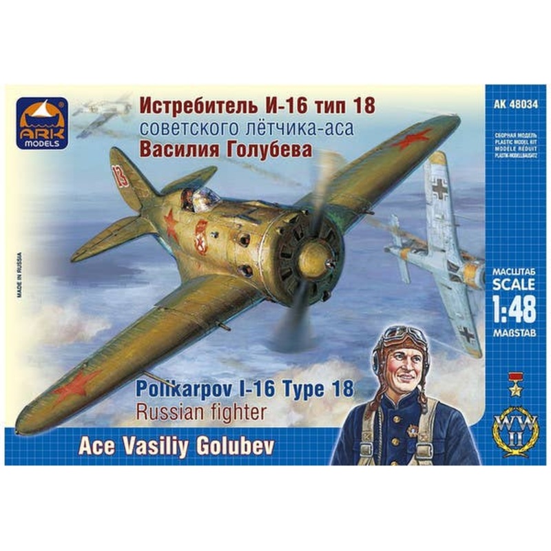 1/48 Polikarpov I-16 Type 18 (Ace Vasiliy Golubev)