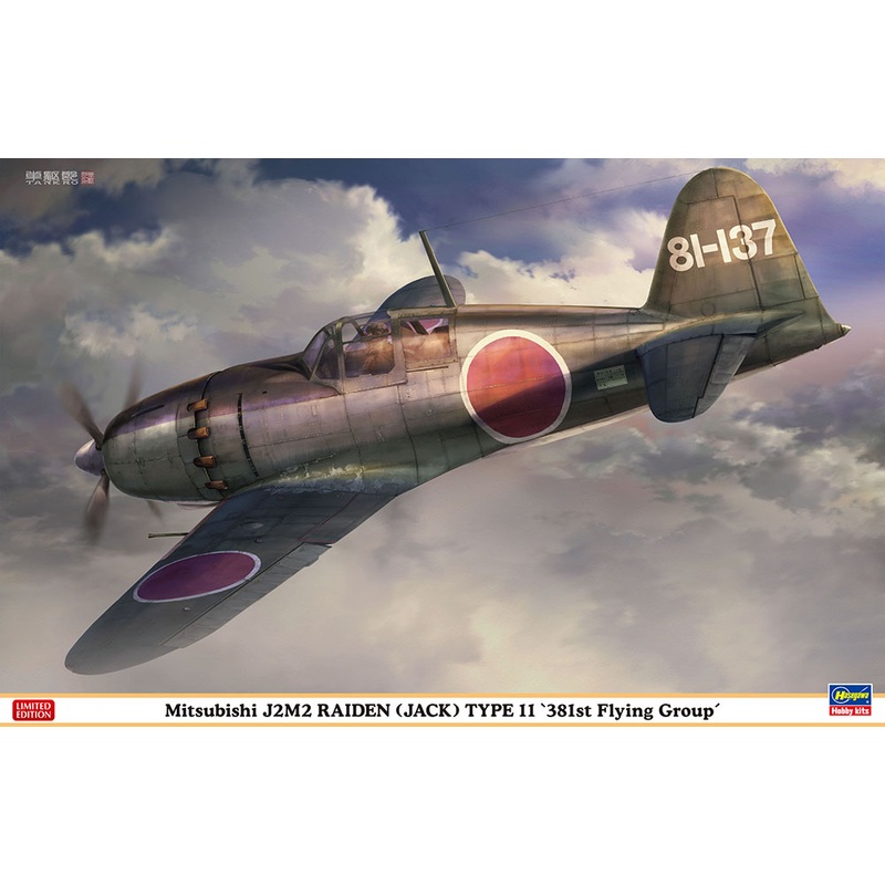 1/32 Mitsubishi J2M2 Interceptor Aircraft Raiden ("Jack") Model 11 "381st Flying Group"