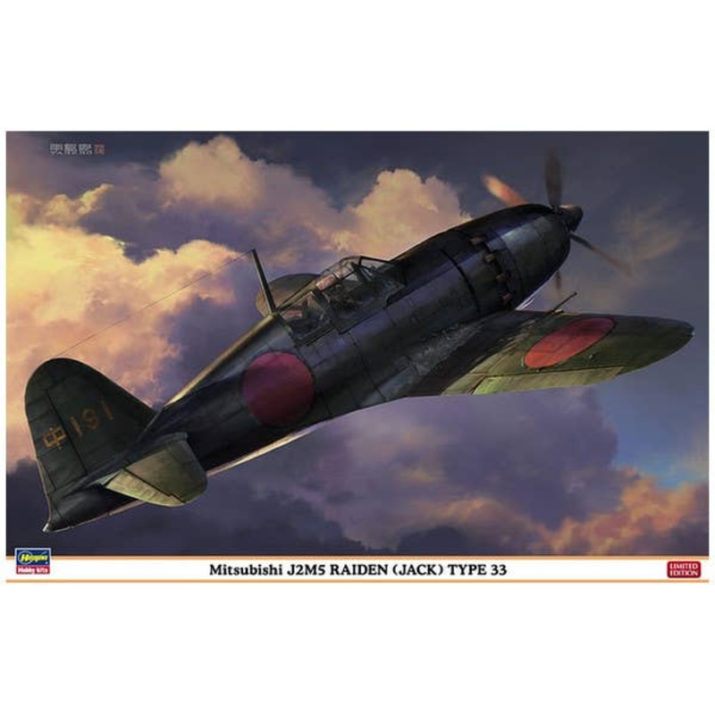 1/32 Mitsubishi J2M5 Raiden Type 33
