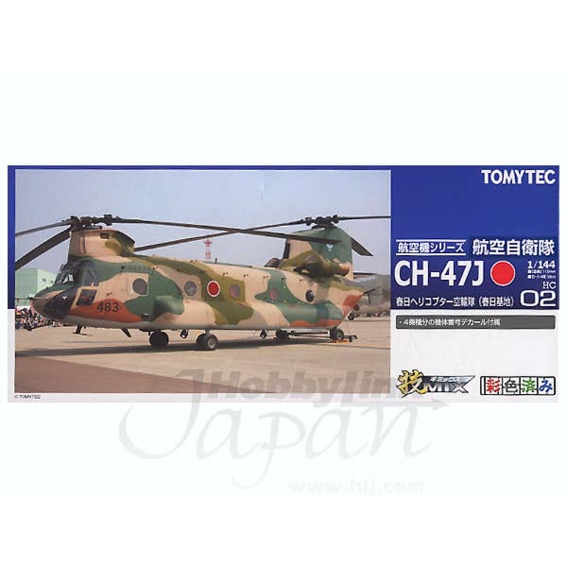 1/144 CH-47J JASDF Helicopter