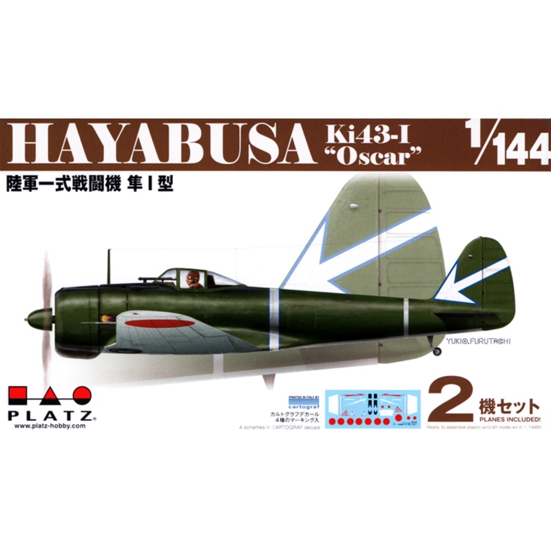 1/144 IJA Nakajima Ki-43-I Hayabusa (2pcs)