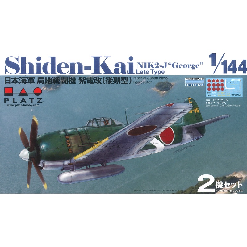1/144 IJN Interceptor Aircraft Kawanishi N1K2-J Shiden-Kai (Late Production Type) (2pcs)