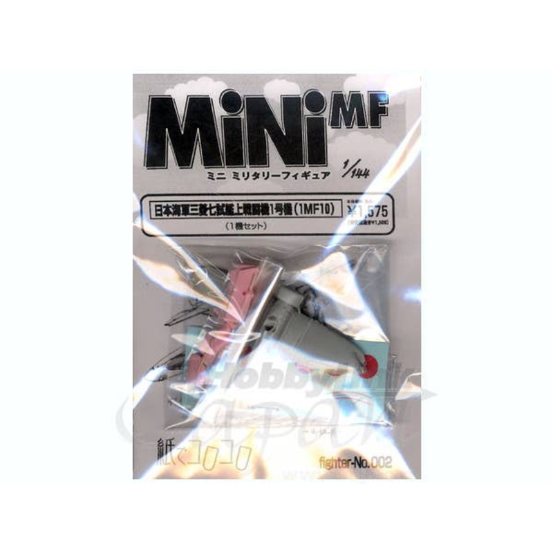 1/144 Mitsubishi 1MF10 Fighter
