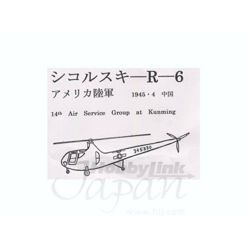 1/144 Sikorsky R-6 14th Air Service Group at Kunming 1945
