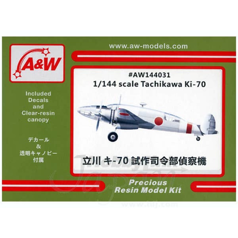 1/144 Tachikawa Ki-70