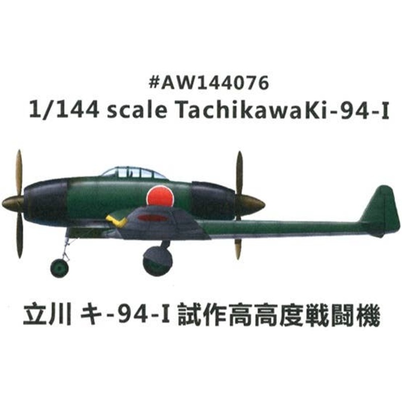 1/144 Tachikawa Ki-94-I