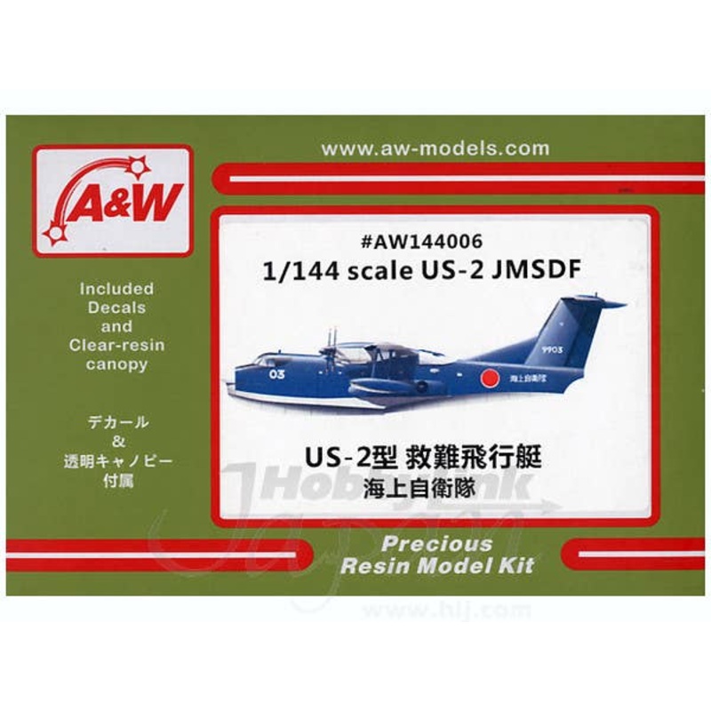 1/144 US-2 JMSDF (Rescue)