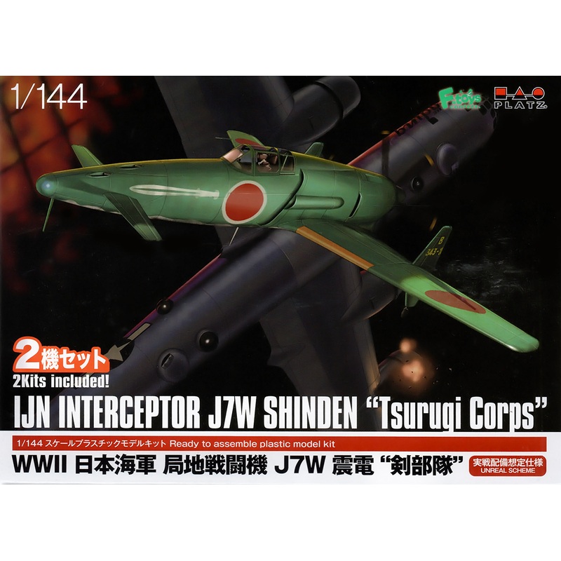 1/144 WW.II Japanese Navy Local Fighter J7W Shinden Sword Unit (Specifications for Actual Deployment) Set of 2