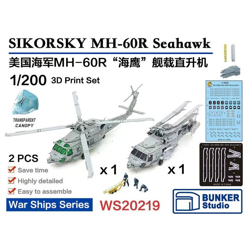 1/200 USN MH-60R Seahawk