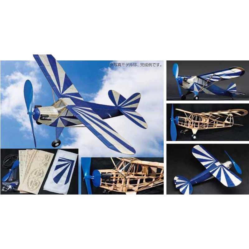 1/22 Clipped Wing Cub