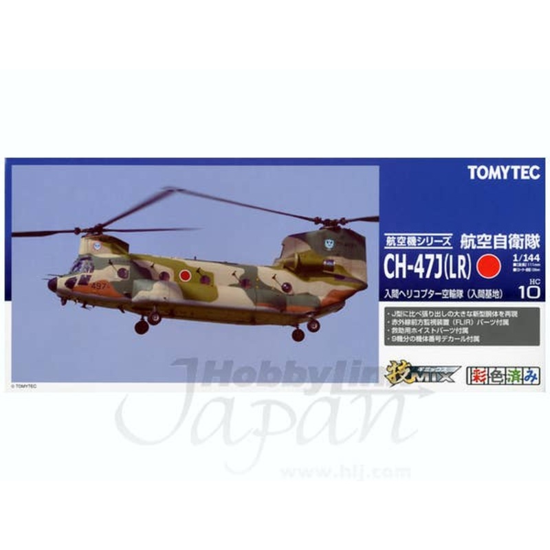 1/144 HC10 JGSDF CH47J(LR) Iruma