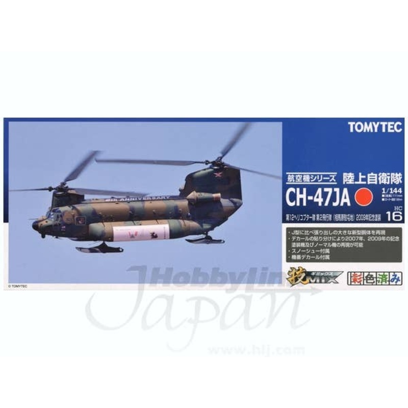 1/144 HC16 JGSDF CH-47JA 12th Helicopter Corps (Soumagahara) Anniversary Painting