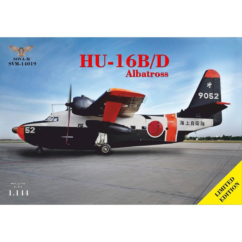 1/144 HU-16B/D Albatross