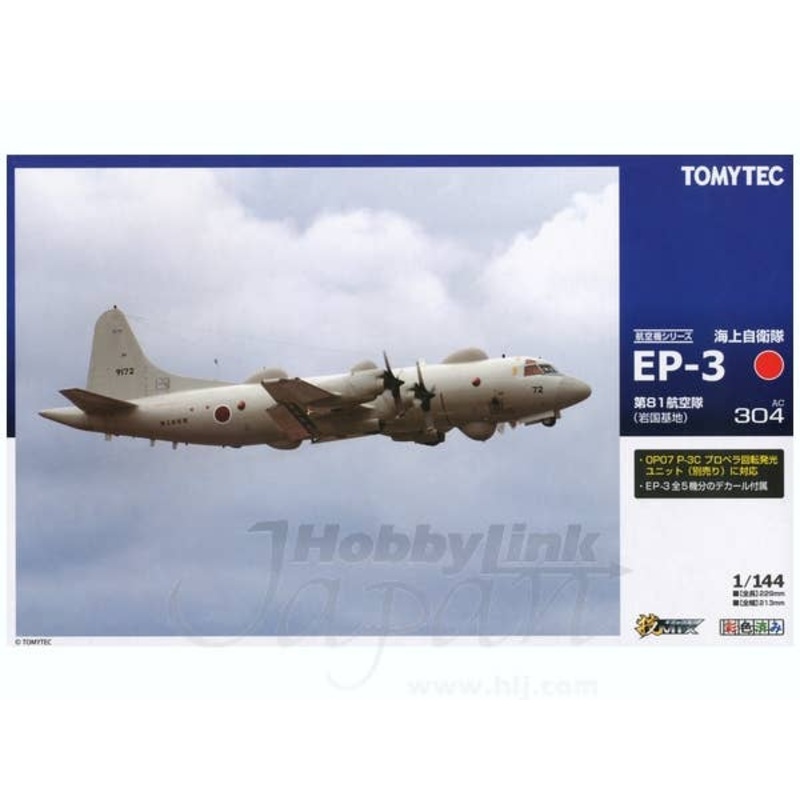 1/144 JMSDF EP-3 Iwakuni