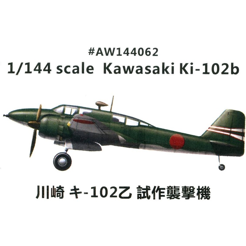 1/144 Kawasaki Ki-102b Bomber