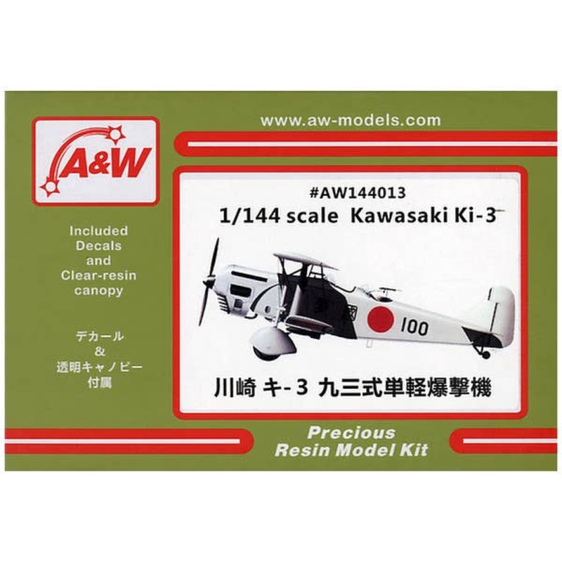 1/144 Kawasaki Ki-3
