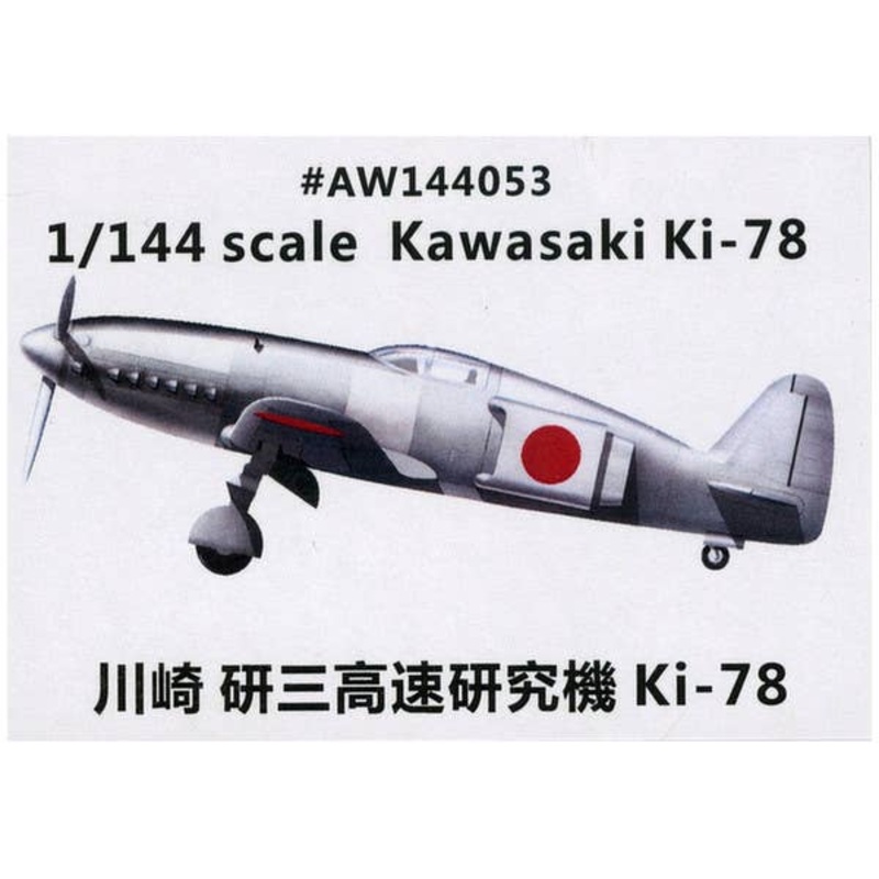 1/144 Kawasaki Ki-78 Kenzan