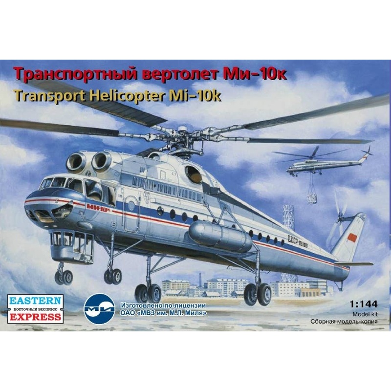 1/144 Mil Mi-10 "Flying Crane"