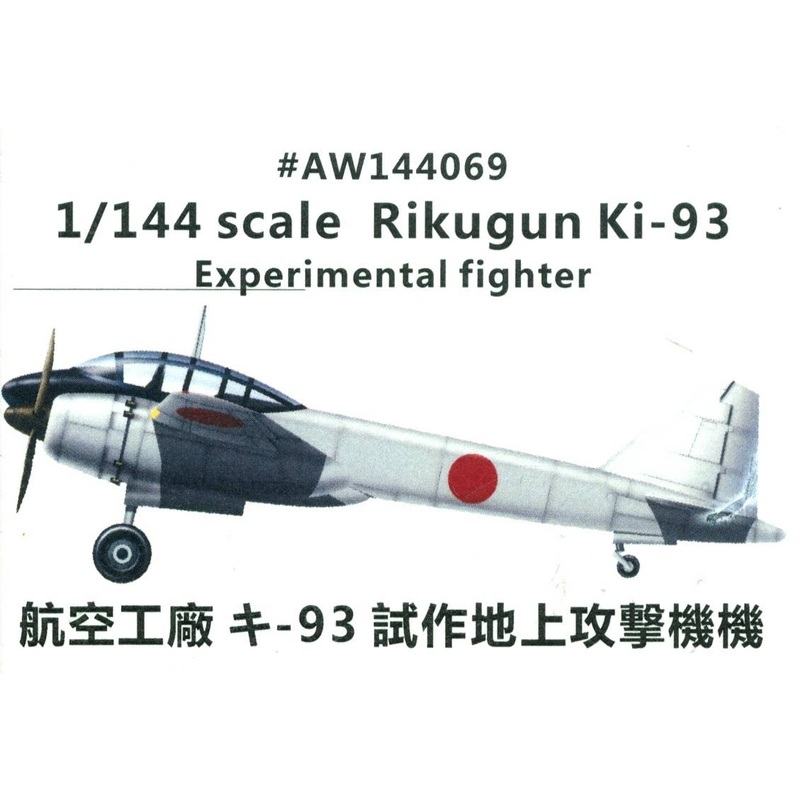 1/144 Rikugun Ki-93