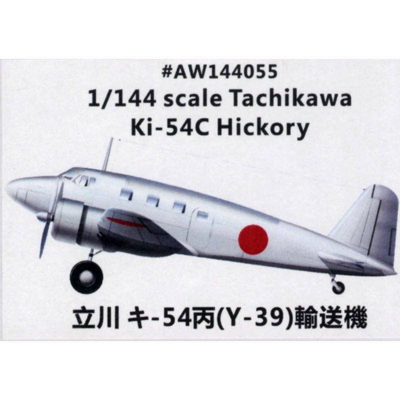 1/144 Tachikawa Ki-54C Hickory