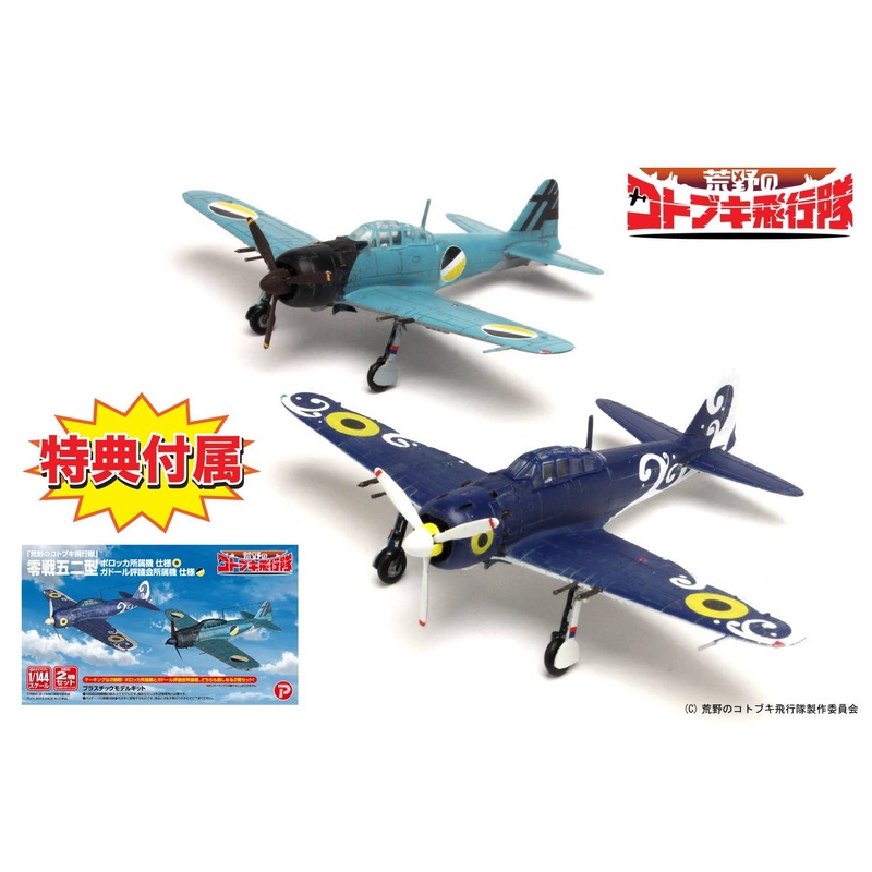 1/144 The Magnificent Kotobuki: A6M5 Type 0 Model 52 Porokka/Gador Ver.