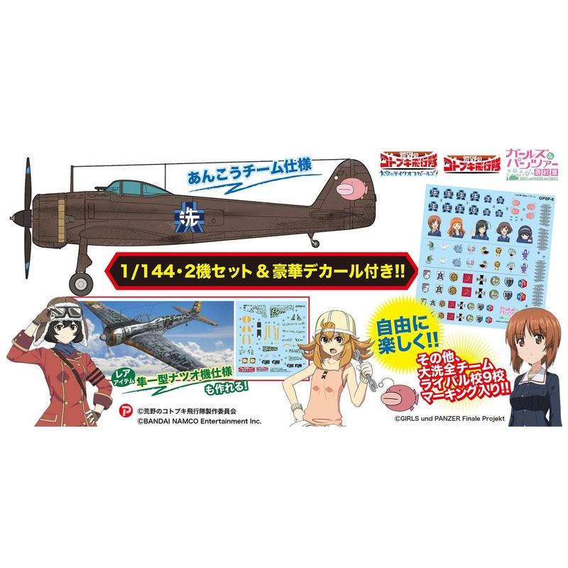 1/144 The Magnificent Kotobuki / Girls und Panzer Final Chapter Falcon Type Anglerfish Team Specifications