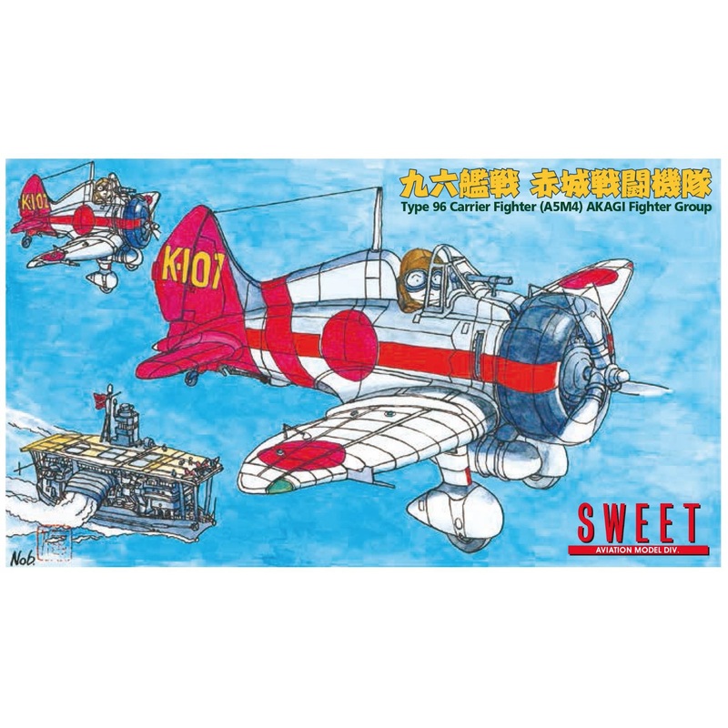 1/144 Type 96 Carrier Fighter (A5M4) AKAGI Fighter Group (set of 2)