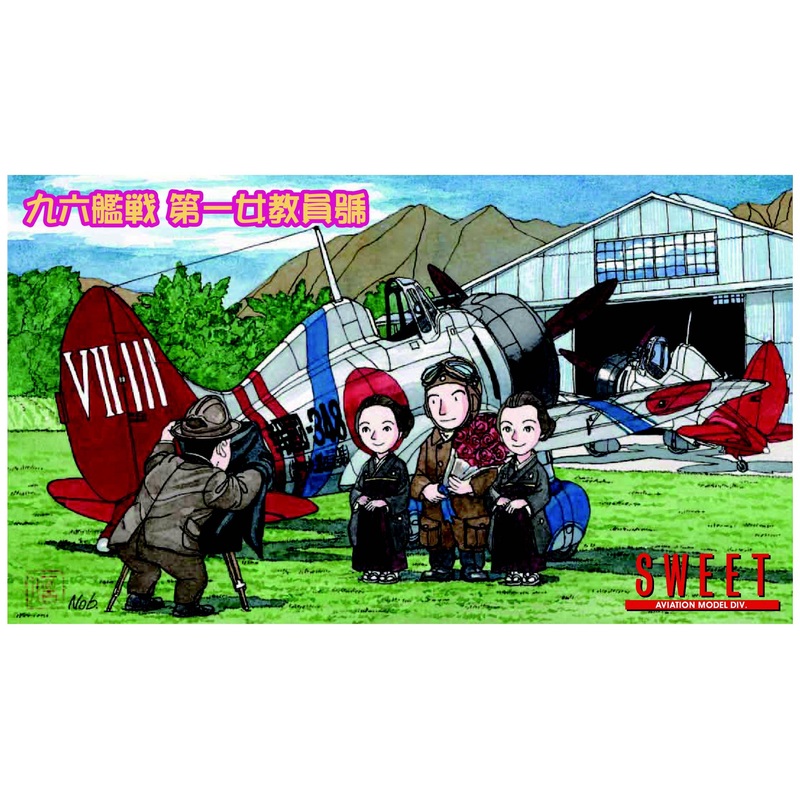 1/144 Type 96 Carrier Fighter A5M4 Houkoku-348 1st Woman Teacher-Go