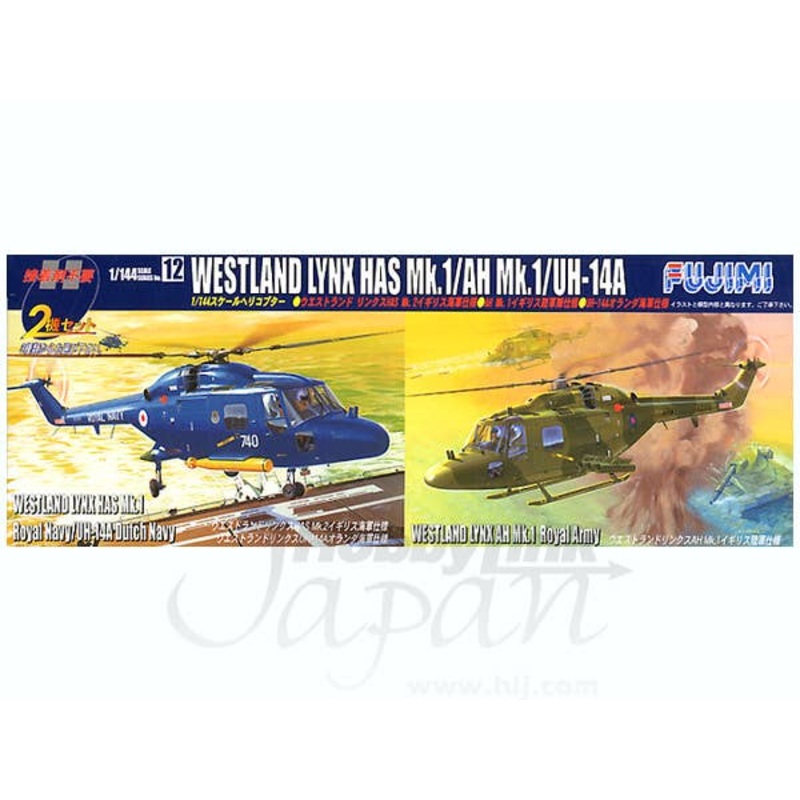 Westland Lynx HAS Mk.1/AH Mk. 1/UH-14A Clear Versi