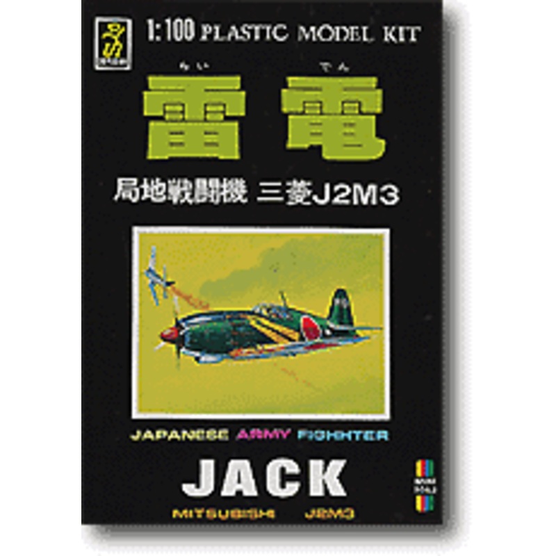 1/100 IJN Mitsubishi J2M3 Raiden