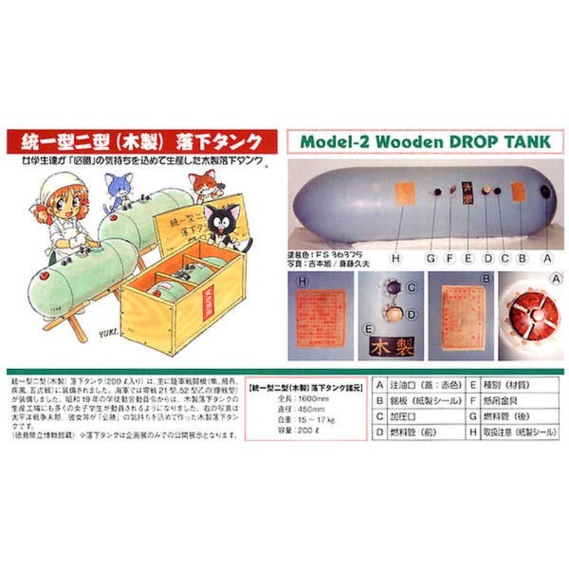 1/144 Zero Fighter Bomber Type A6M5b