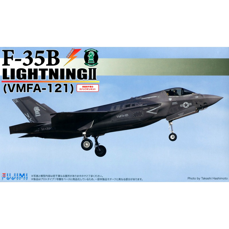 1/72 F-35B Lightning II (VMFA-121) Special Version (with 2018 Iwakuni Friendship Day Special Marking)