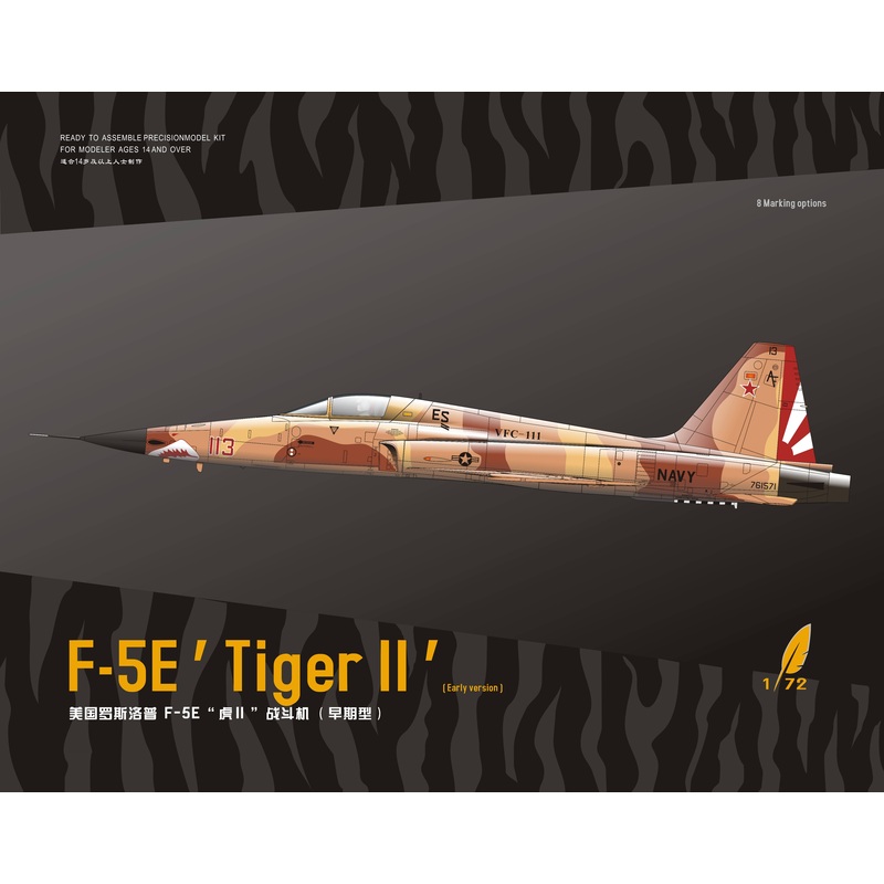 1/72 F-5E Tiger II (Early Version)