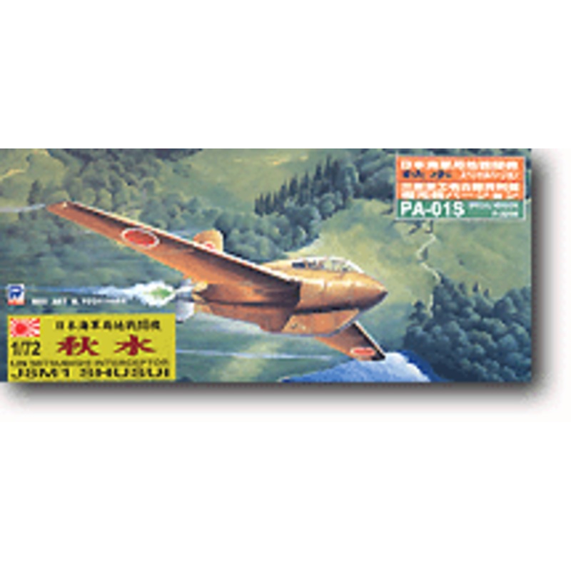 1/72 IJN J8M1 Shusui Nagoya Museum Replica