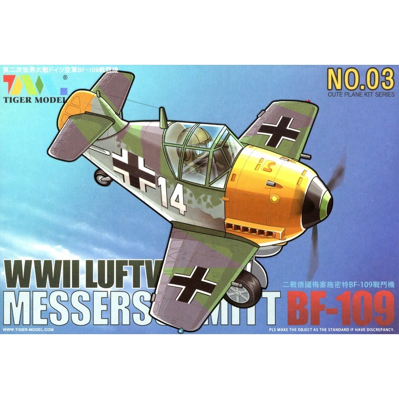 Cute Fighter BF-109