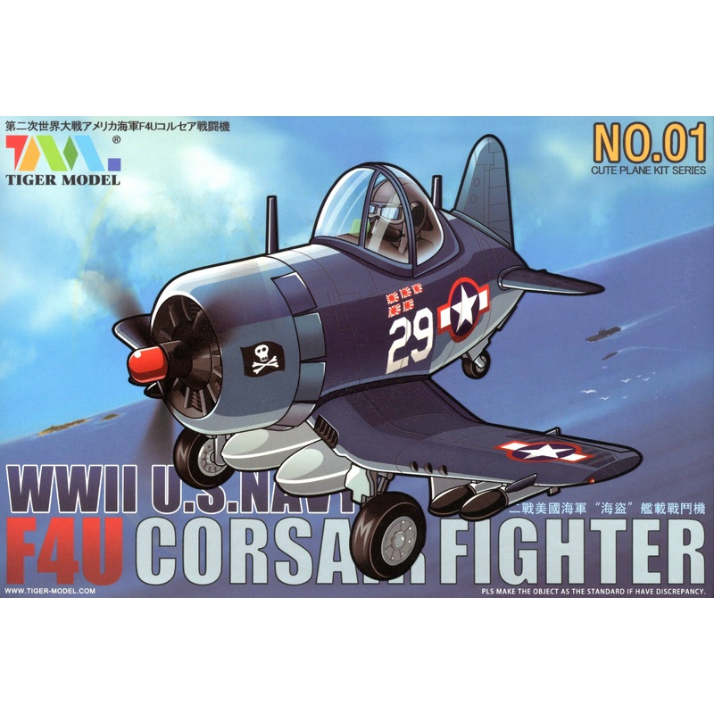 Cute Fighter F4U Corsair Fighter