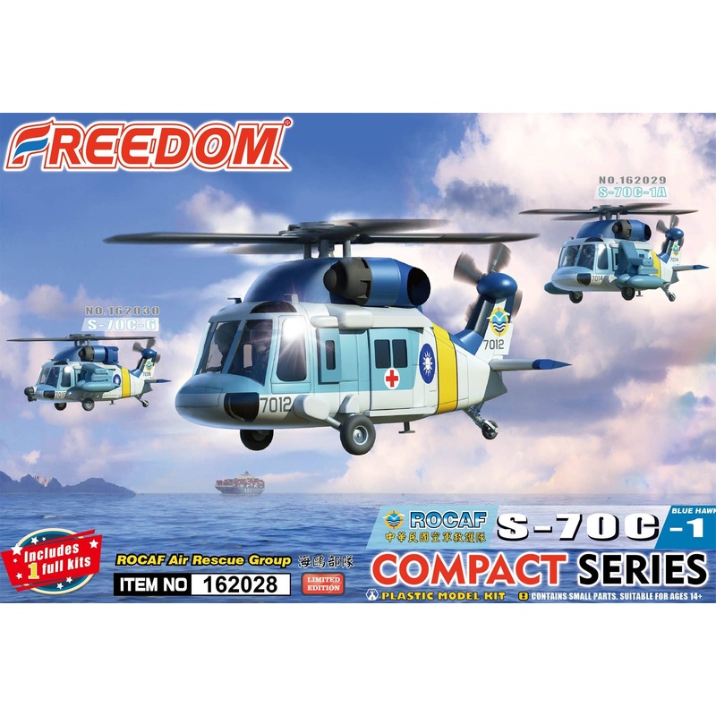 S-70C-1 BLUE HAWK ROCAF Air Rescue Group, Seagull Troop