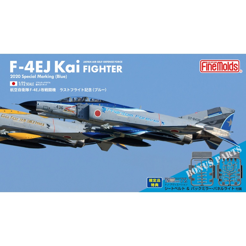 1/72 Air Self-Defense Force F-4EJ Kai Last Flight Memorial Blue