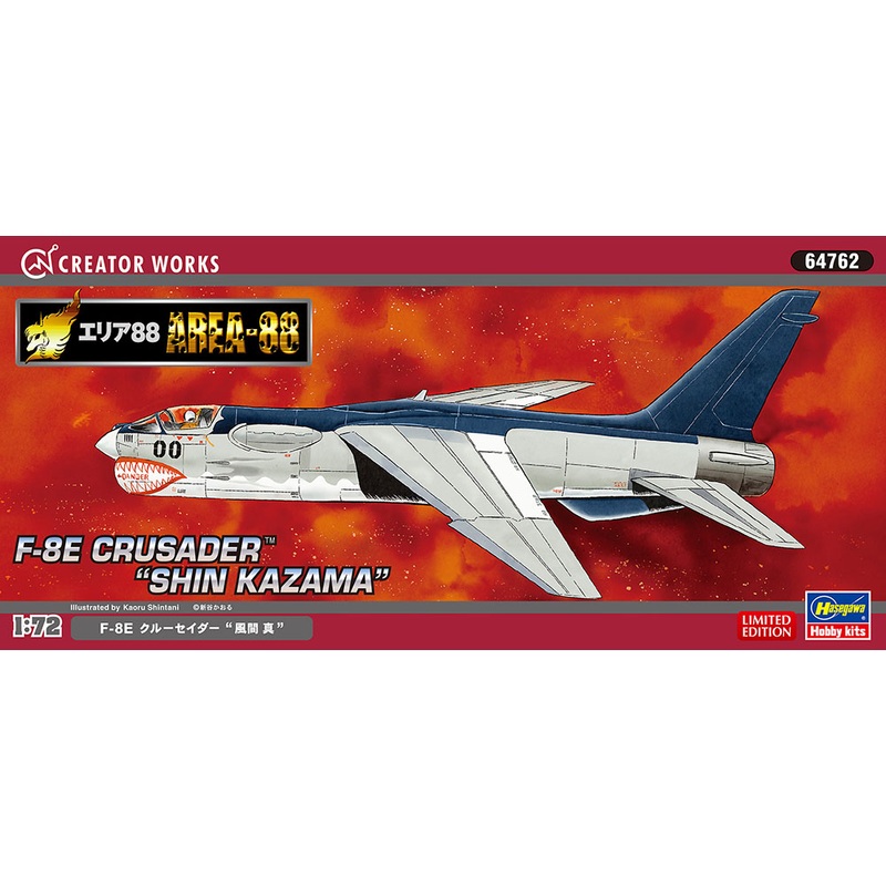 1/72 Area 88: F-8E Crusader "Shin Kazama"