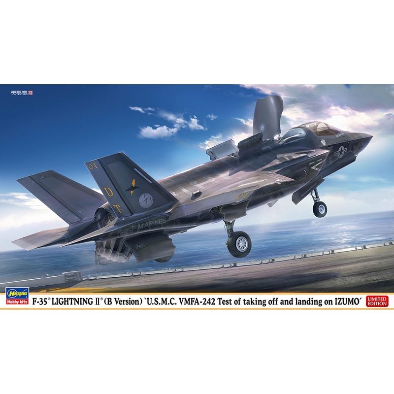 1/72 F-35 Lightning II (B type) U.S.M.C. VMFA-242 Izumo Departure and Arrival Test
