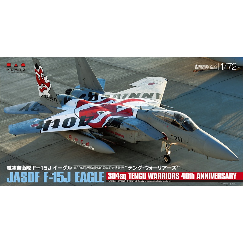 1/72 JASDF F-15J Eagle 304th Tactical Fighter Squadron 40th Anniversary Painting "Tengu Warriors"
