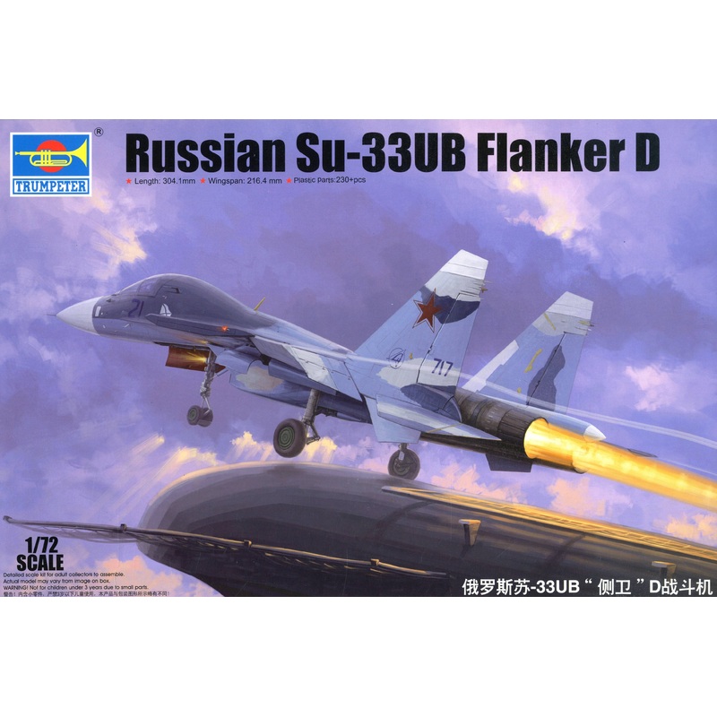 1/72 Su-33UB Flanker D
