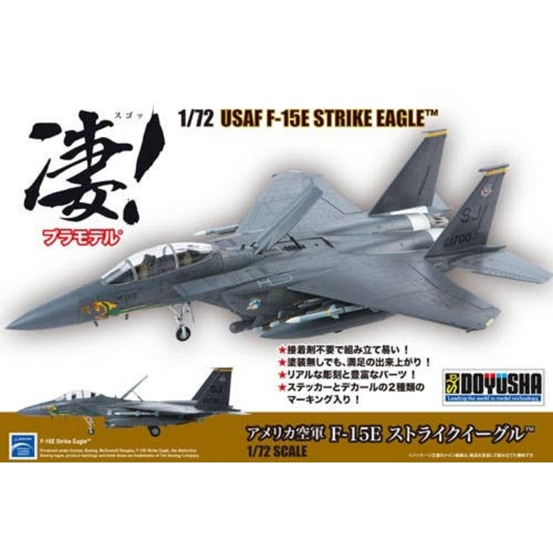 1/72 F-15 E Strike Eagle