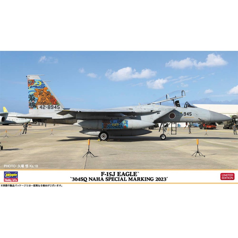 1/72 F-15J Eagle 304SQ Naha Special 2023