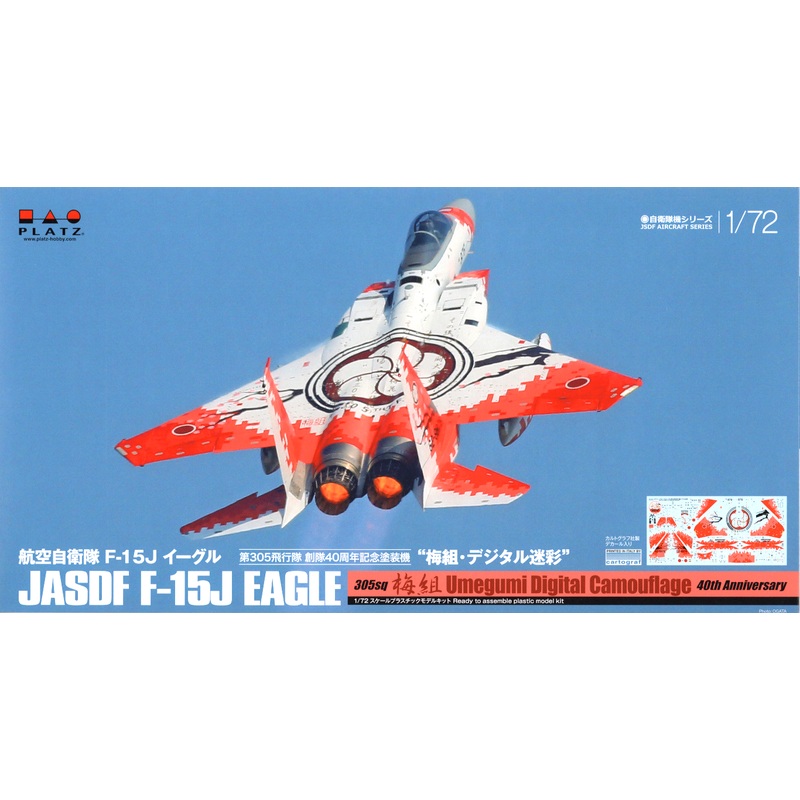 1/72 JASDF F-15J Eagle 305th Tactical Fighter Squadron 40th Anniversary Painting Umegumi Digital Camouflage