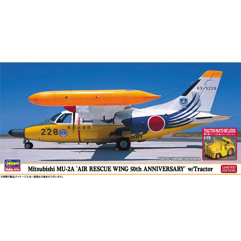 1/72 Mitsubishi MU-2A Air Rescue Wing 50th Anniversary w/Tractor