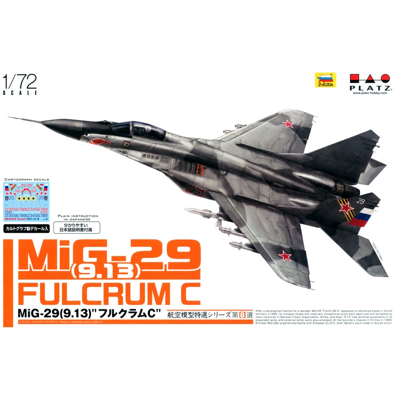 1/72 Airline Model Special Series MiG-29 (9.13) Fulcrum C