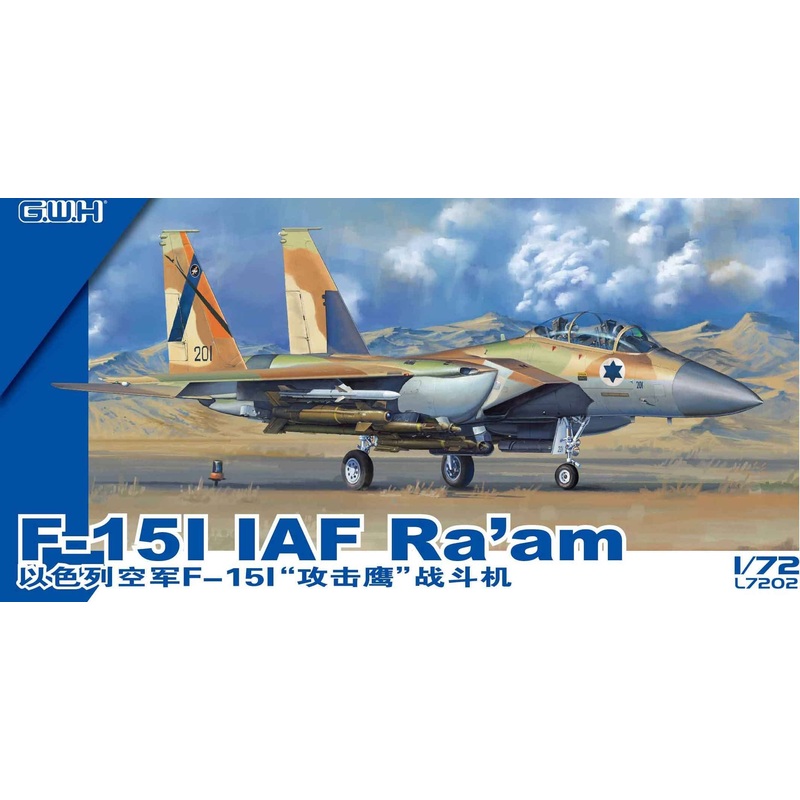 1/72 F-15I IAF Ra'am