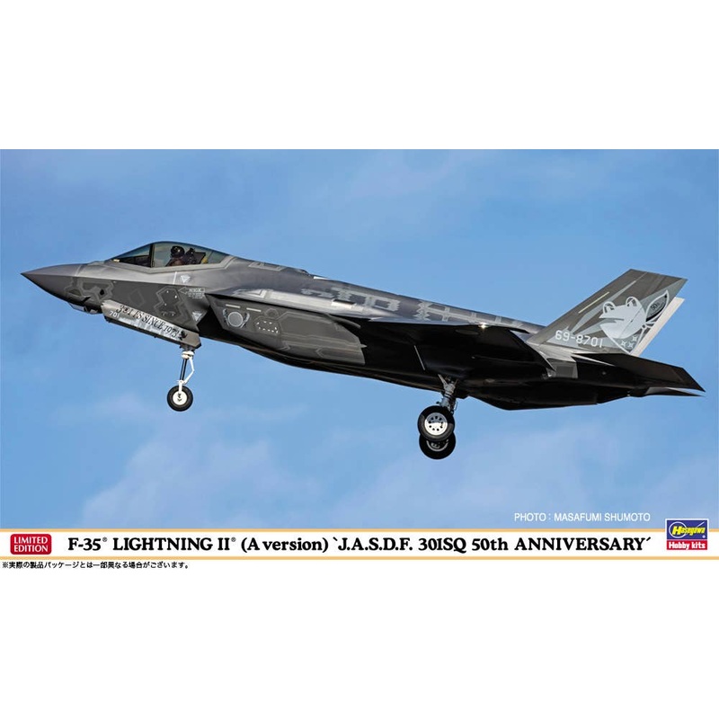 1/72 F-35 Lightning II (Type A) Air Self-Defense Force 301st Squadron 50th Anniversary