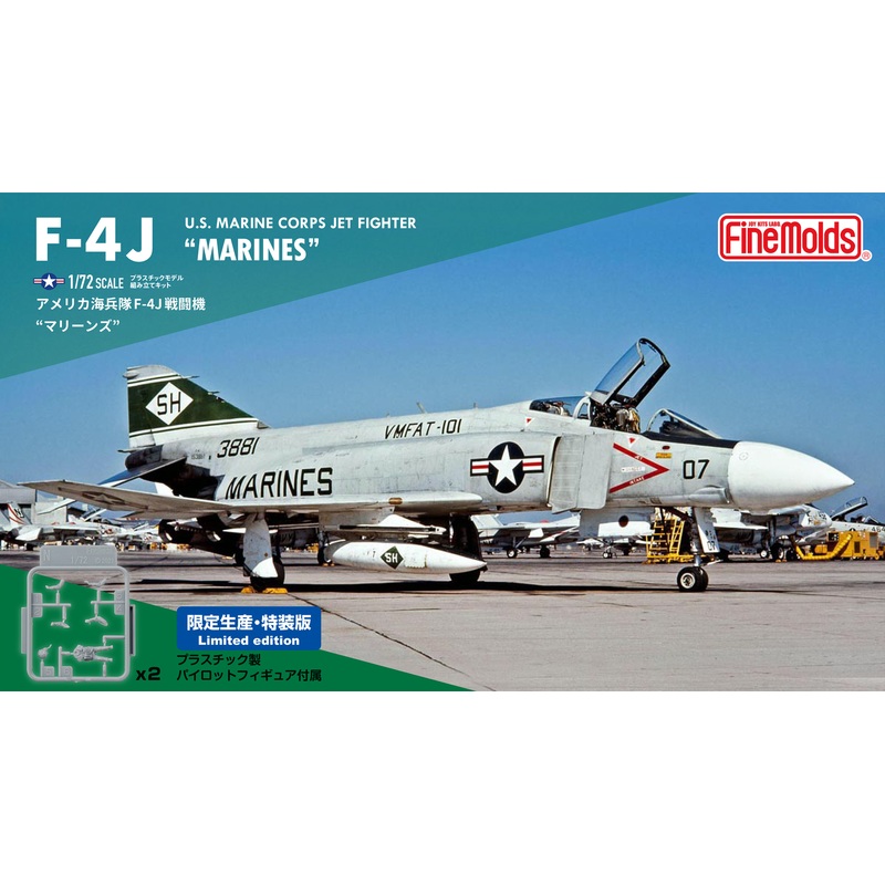 1/72 US Marine Corps Jet Fighter F-4J (First Limited Special Edition)